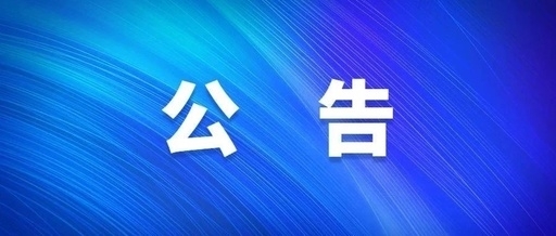 西安k1体育麻将胡了集团社会责任报告