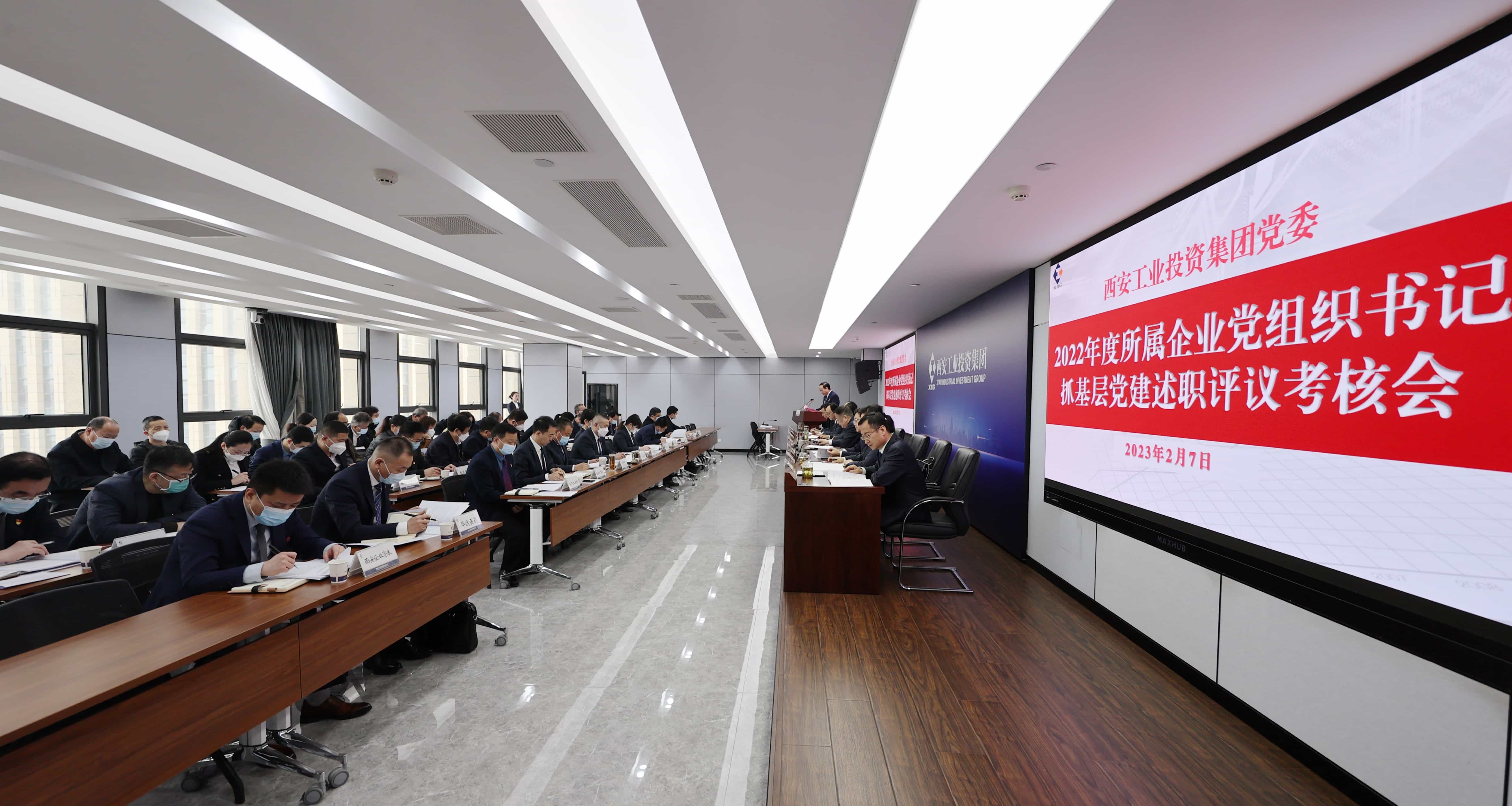 k1体育麻将胡了集团党委召开2022年度所属企业党组织书记抓下层党建述职评议审核聚会