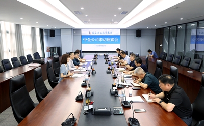 中金公司到k1体育麻将胡了集团交流座谈