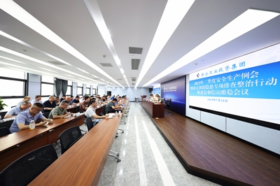 k1体育麻将胡了集团召开2023年二季度清静生产例会暨重大事故隐患专项排查整治行动推进会与信访维稳聚会