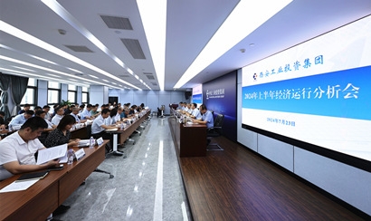 k1体育麻将胡了集团召开2024年上半年经济运行剖析会