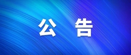 西安海红轴承有限公司2022年招聘通告
