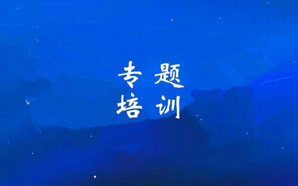 集团举行“k1体育麻将胡了大课堂——陕西省国企刷新深化提升行动实验计划解读”专题培训