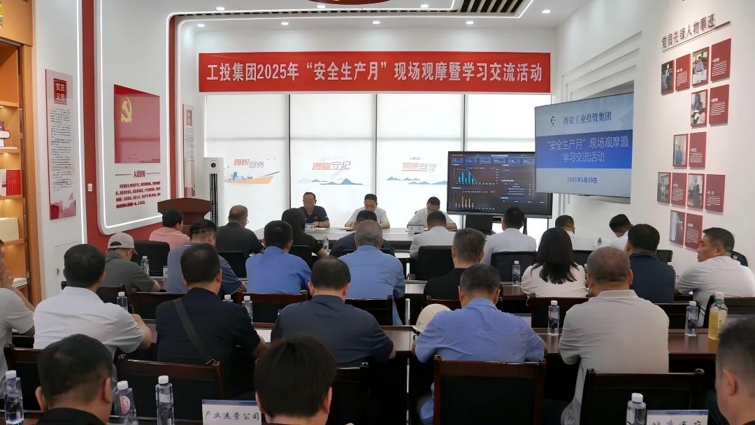 k1体育麻将胡了集团举行“清静生产月”现场观摩暨学习交流活动