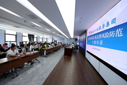 集团开展企业劳动用工执法危害提防专题培训