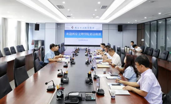 西安文理学院来k1体育麻将胡了集团座谈交流