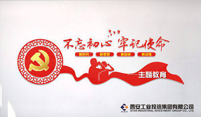 k1体育麻将胡了集团党委“不忘初心、切记使命” 主题教育简报（第四期）