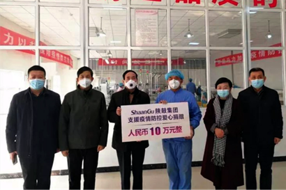 【陕鼓集团】抗击疫情，，，，，陕鼓集团彰显国企继续