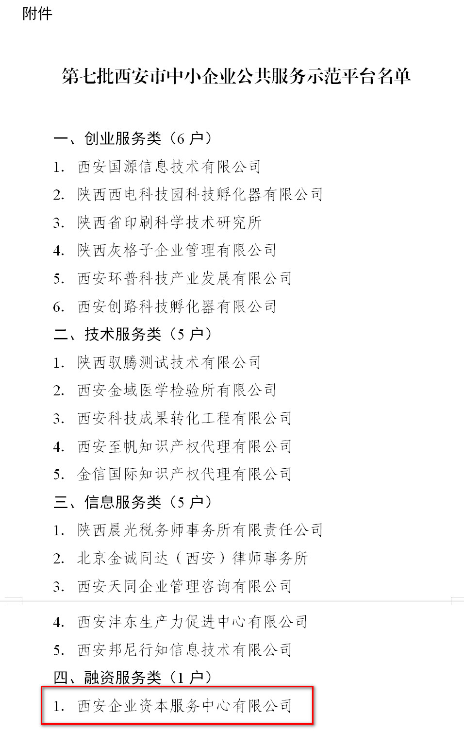 k1体育麻将胡了(中国游)官方网站